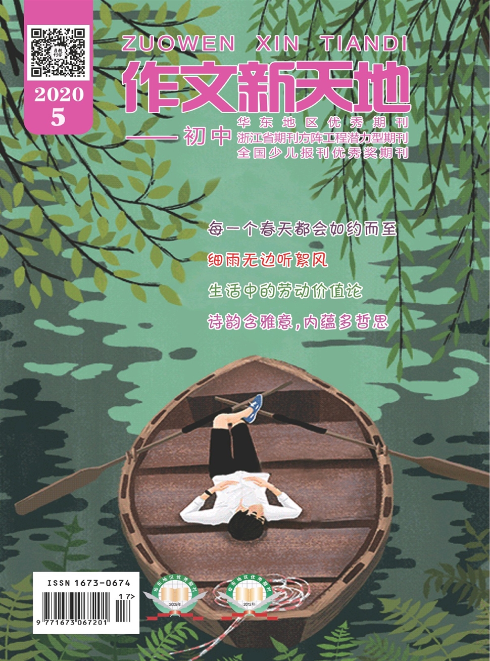 作文新天地&middot;初中版