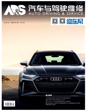 汽车与驾驶维修&middot;维修版