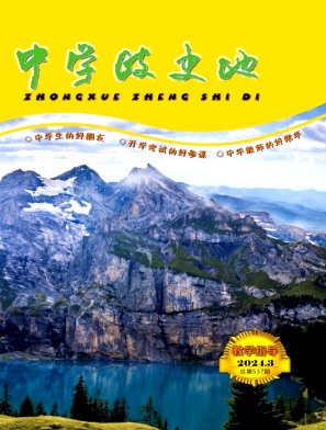 中学政史地&middot;教学指导