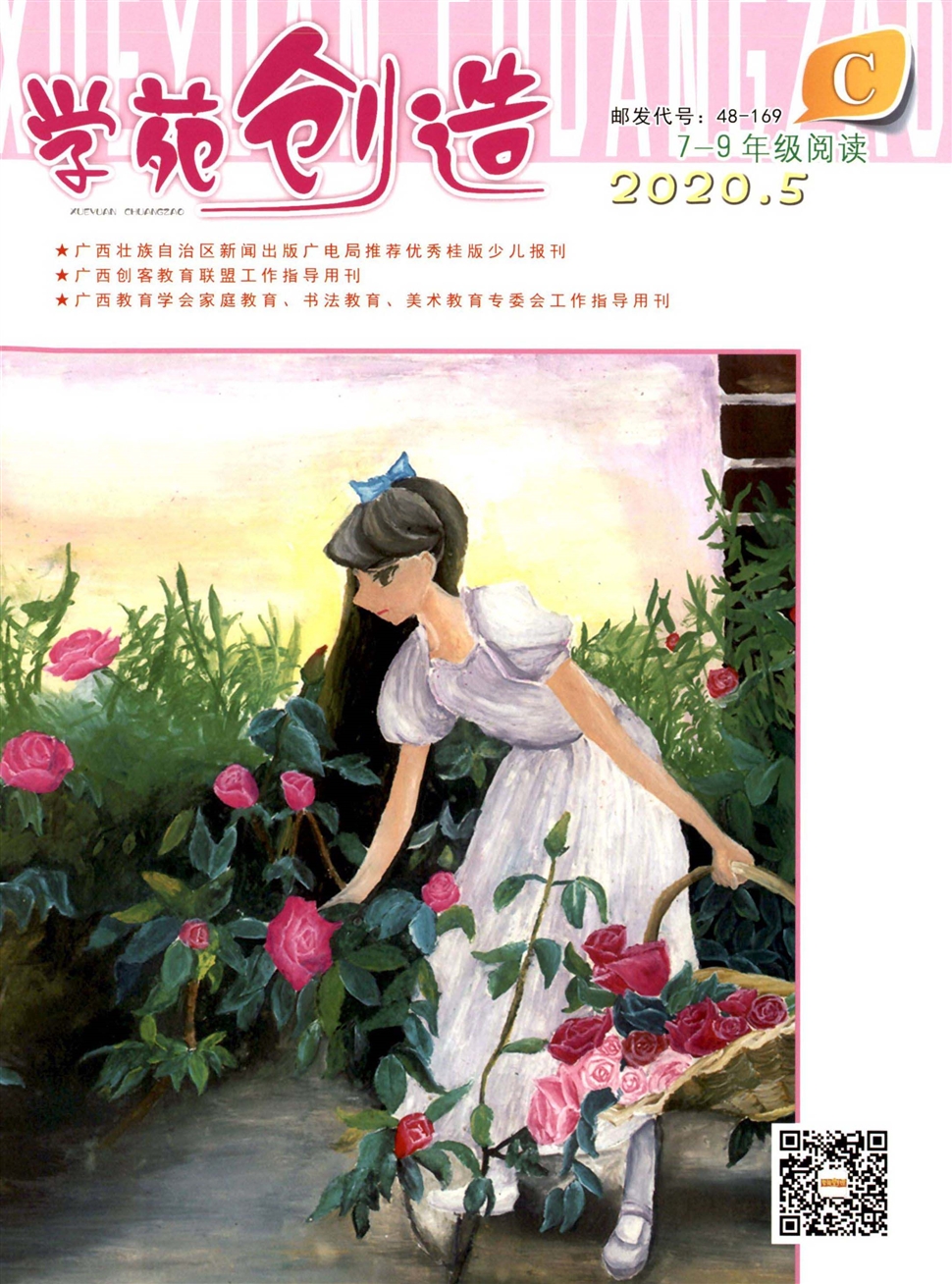 学苑创造&middot;1-2年级阅读