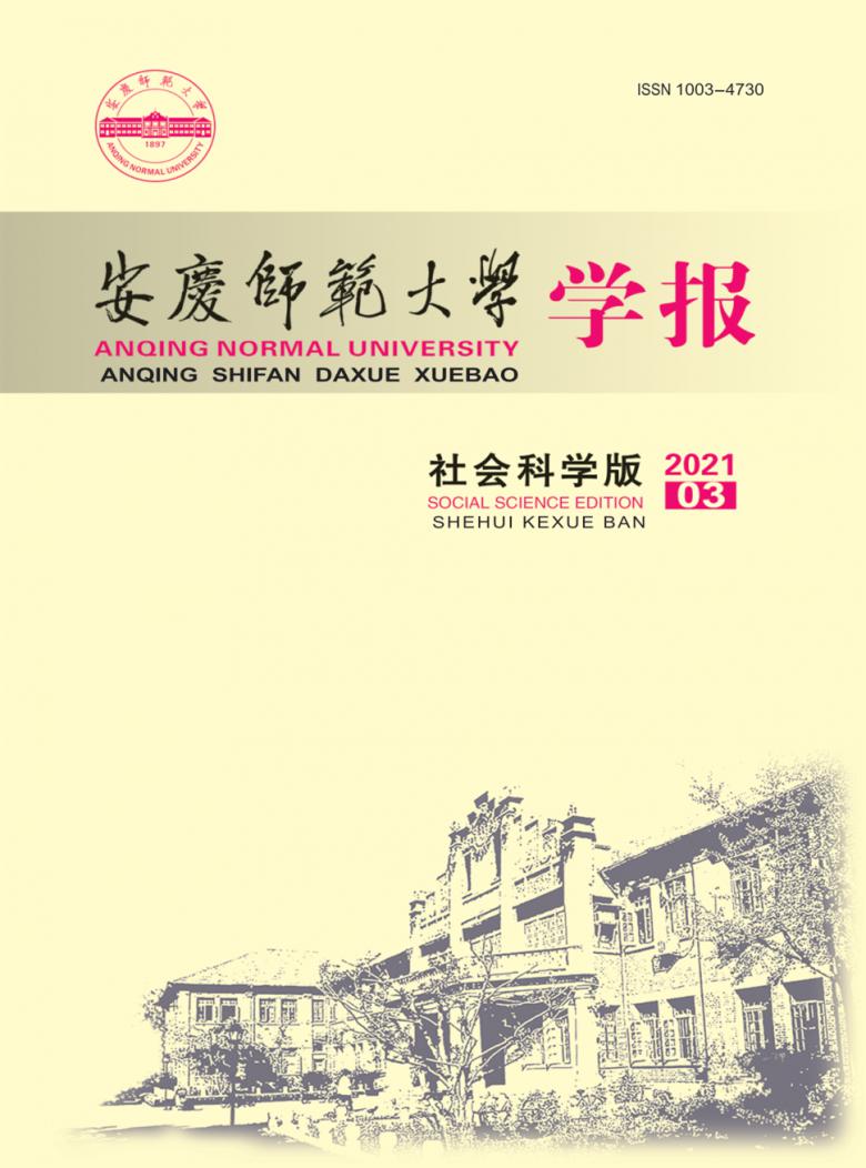 安庆师范大学学报&middot;自然科学版