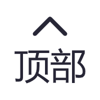 返回顶部