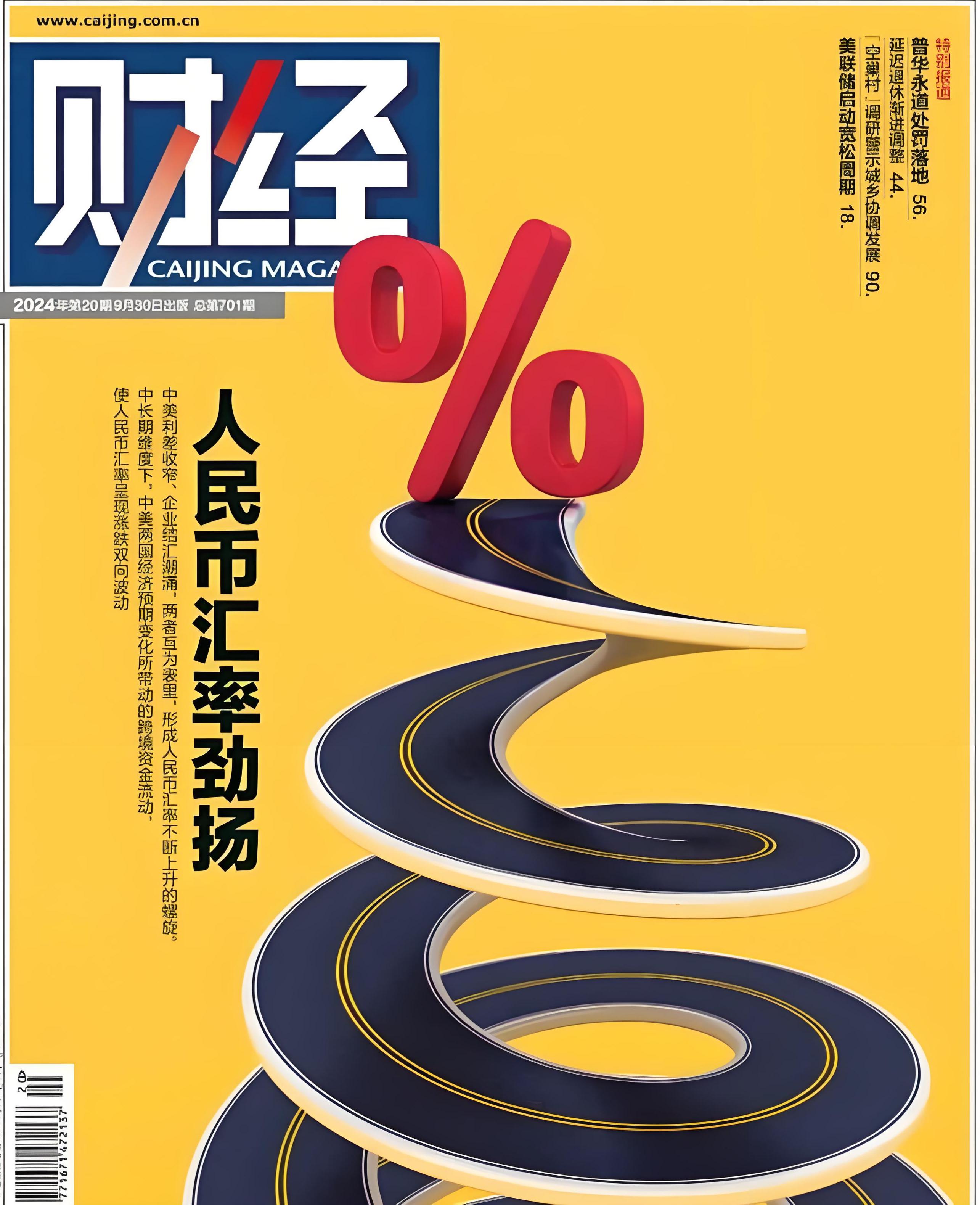 财经
